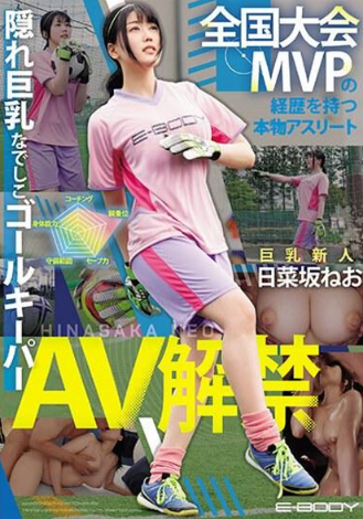 EBWH-077 ซับไทย เปิดตัวแรงอดีตโกลสาวอกภูเขาไฟ G-Cup ปลดปล่อยสัญชาตญาณดิบจัดหนัก 3P สนั่นจอ