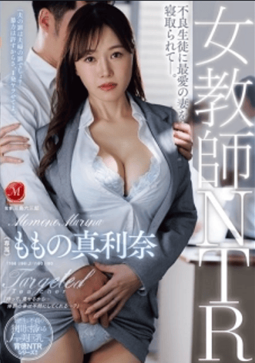 JUR-635 ซับไทย ครูสาวแสนสวยกับบทลงโทษสุดสวาท ความลับใต้คมเขี้ยวศิษย์แสบ