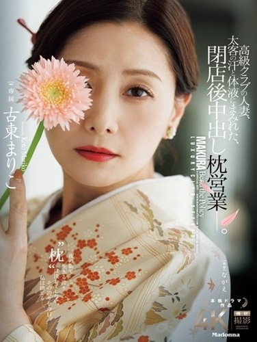 JUR-733 ซับไทย ธุรกิจลับหลังเวลาปิดร้าน Kotou Mariko