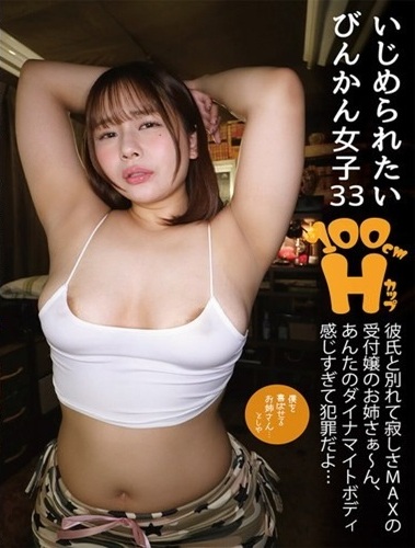 IZM-033 ซับไทย สาวไวต่อความรู้สึก Mizuki Shida