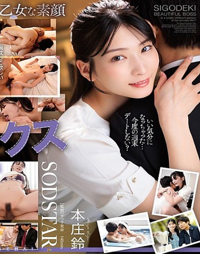 START-640 วามต่างสุดเซ็กซี่ของสาวน้อยขี้อ้อนที่แสดงออกว่าชอบผมไม่หยุดตั้งแต่เดทแรก Suzu Honjo