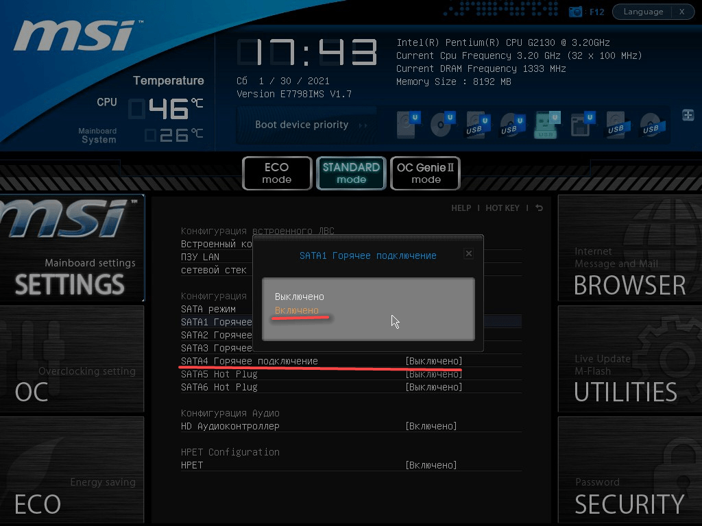 SATA Hot Plug — что это в BIOS Te4h