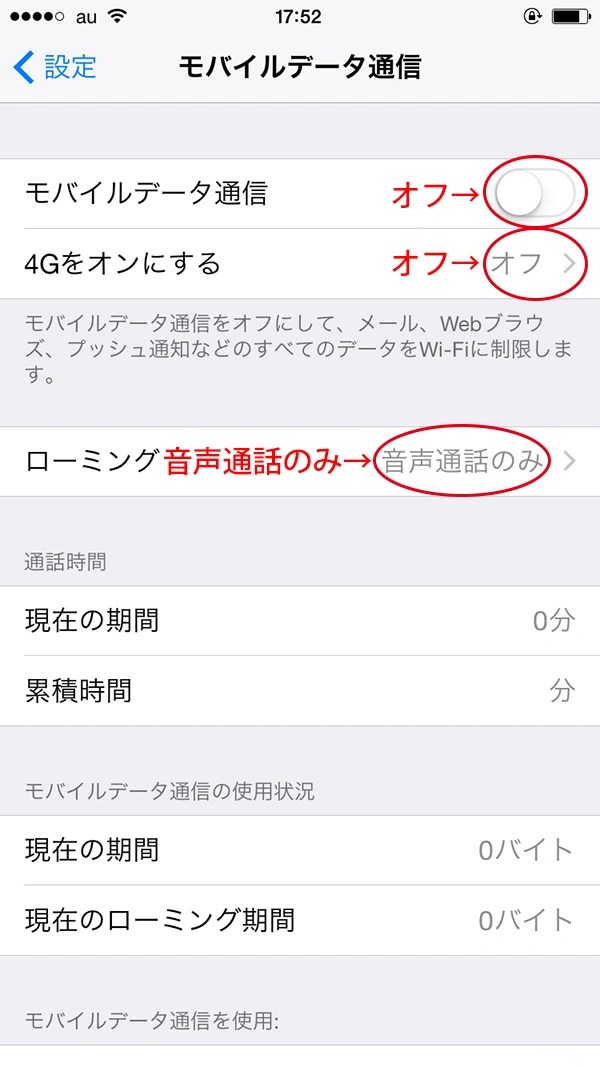 海外でiPhoneを使う 1 国際ローミングサービス tea and cake