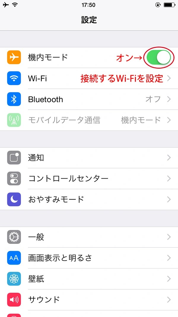 海外でiPhoneを使う 1 国際ローミングサービス tea and cake