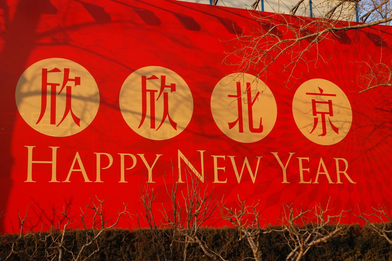 Chinese New Year 2017 Begins Year of the Rooster Teaching With Orff
