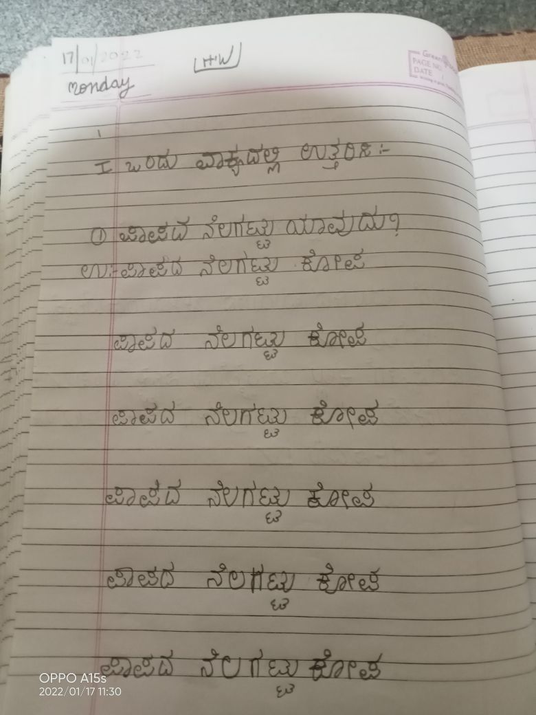 Kannada Kannada Assignment Teachmint