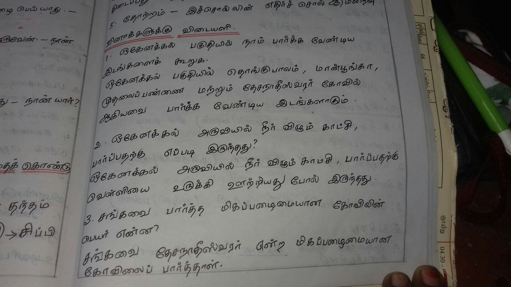 Lesson6 Tamil Assignment Teachmint