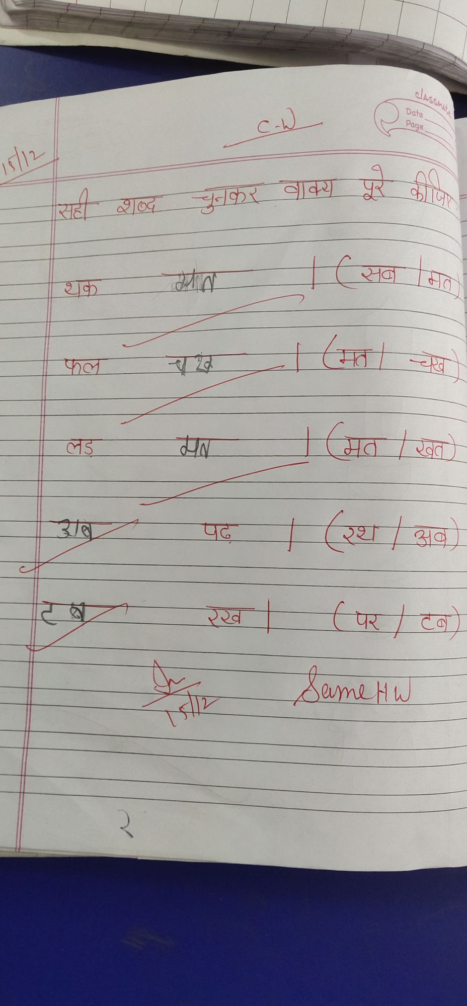 Hindi All Subjects Notes Teachmint
