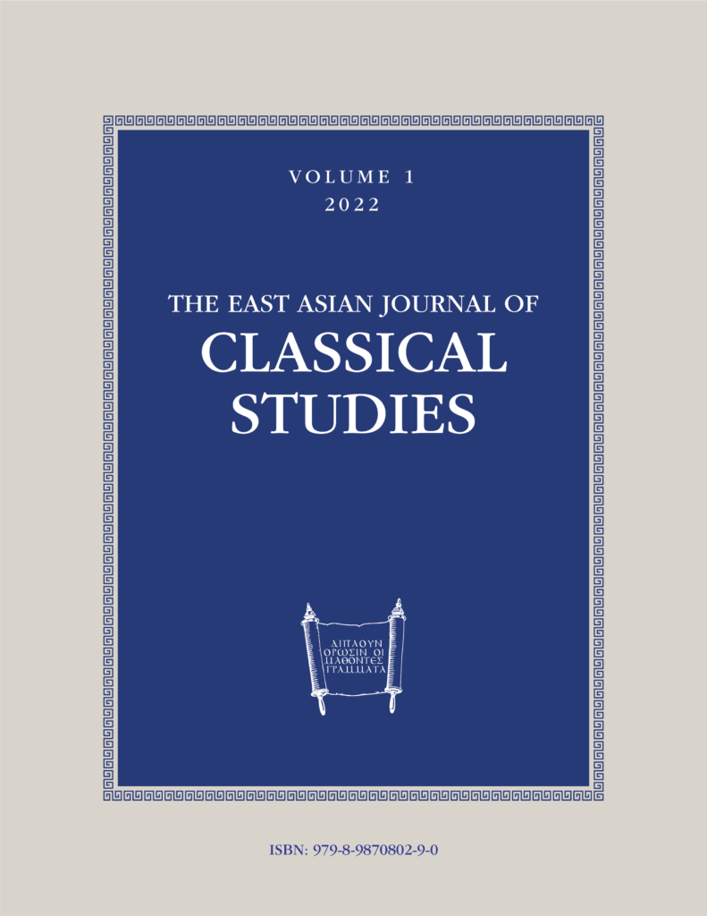 The East Asian Journal of Classical Studies