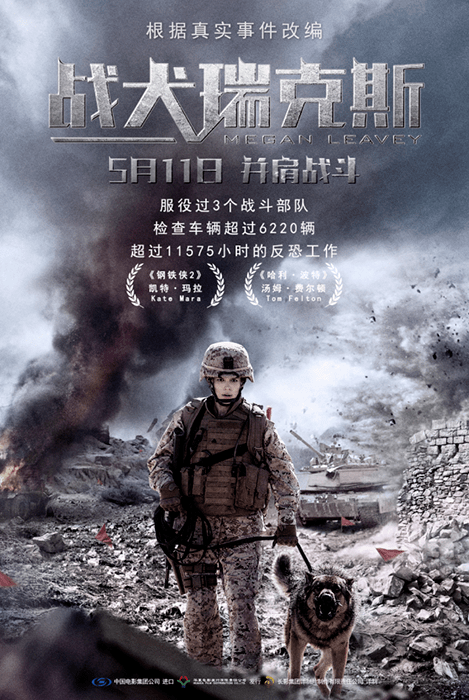 Megan Leavey Teaser Trailer
