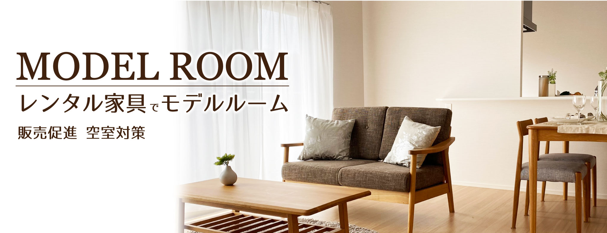 てぶらでどっとこむ 家具・家電レンタル