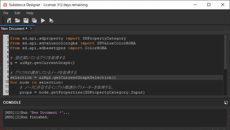 Substance DesignerのPythonを使ってみたけど…のお話 TECH ART ONLINE