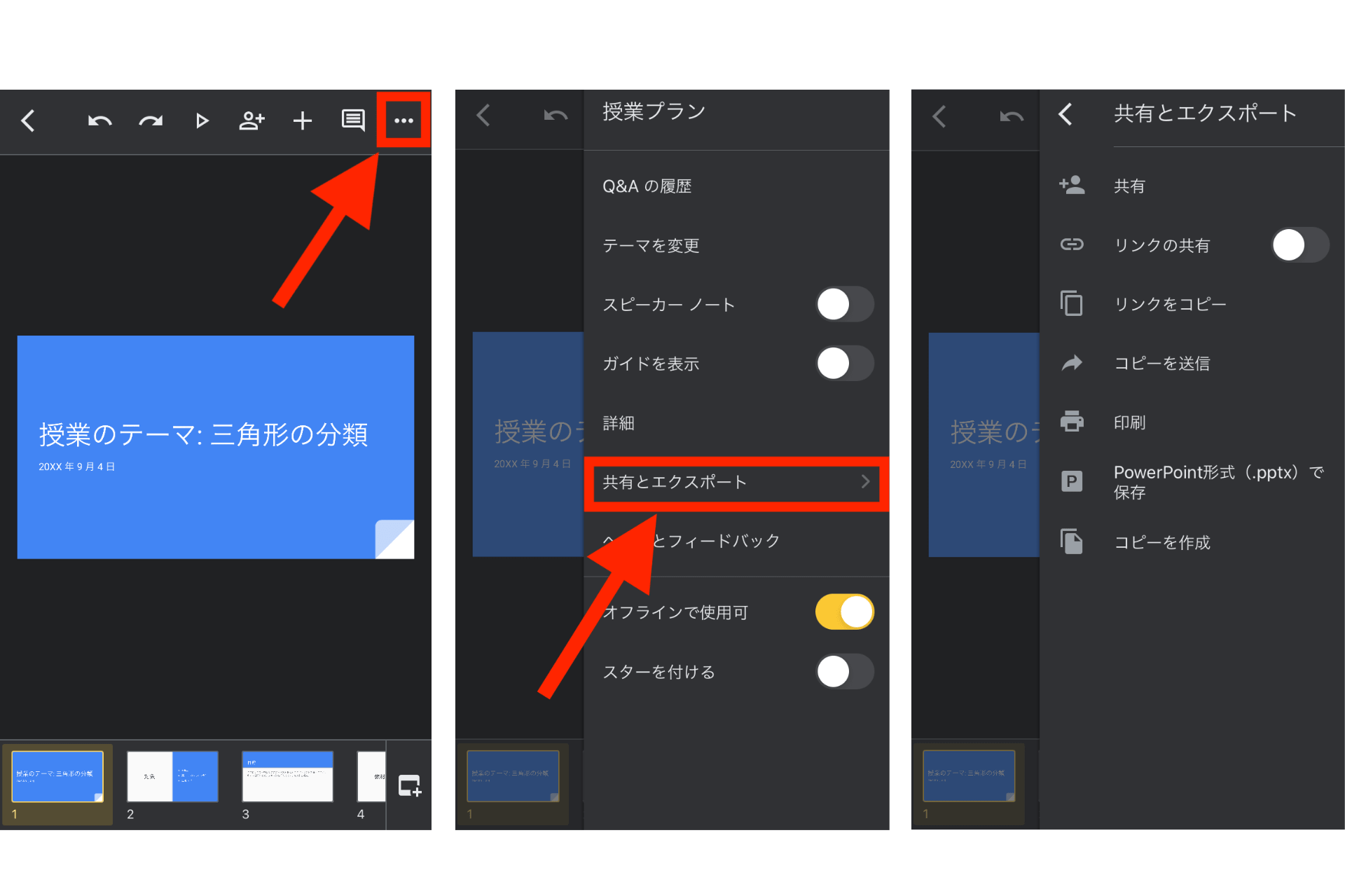 √100以上 google スライド 画像 保存 123098Google スライド 画像 保存