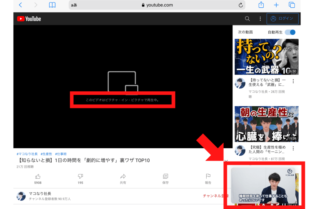 iPadのマルチタスク機能とは？使い方や上手くできない時の対処法を紹介 テックキャンプ ブログ
