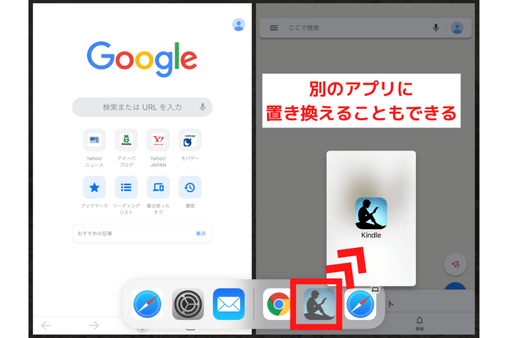 iPadのマルチタスク機能とは？使い方や上手くできない時の対処法を紹介 テックキャンプ ブログ