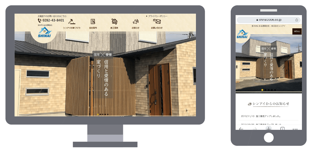 WEBサイト制作（建築会社様） TechDesign株式会社｜栃木県栃木市のICTサポート企業