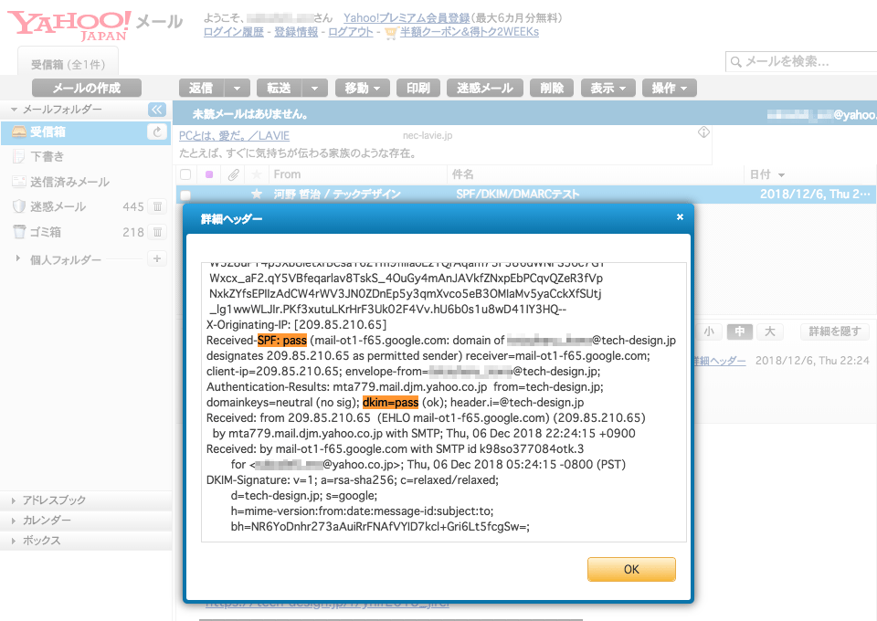なりすましメールを防ぐ技術 送信ドメイン認証 (クリニックネット) 院内ネットワークの構築と保守管理