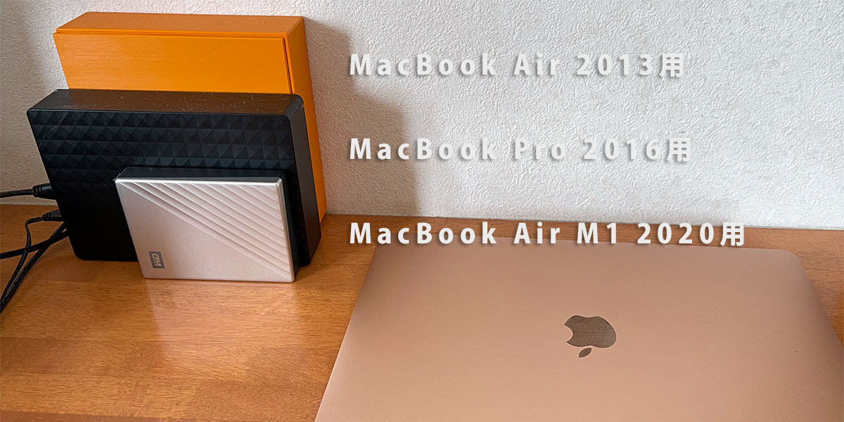 MacBook Air M1 2020のTime Machine導入記 Acenumber Technical Issues