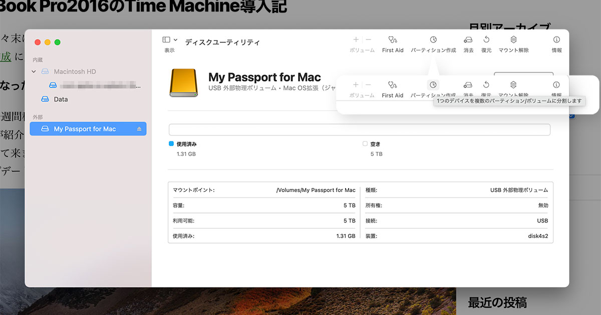 MacBook Air M1 2020のTime Machine導入記 Acenumber Technical Issues