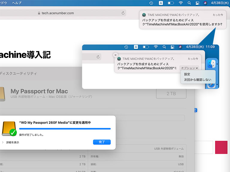 MacBook Air M1 2020のTime Machine導入記 Acenumber Technical Issues