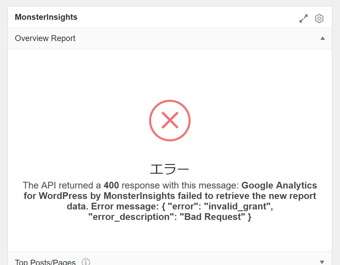 The API returned a 400 response with this message Google Analytics for