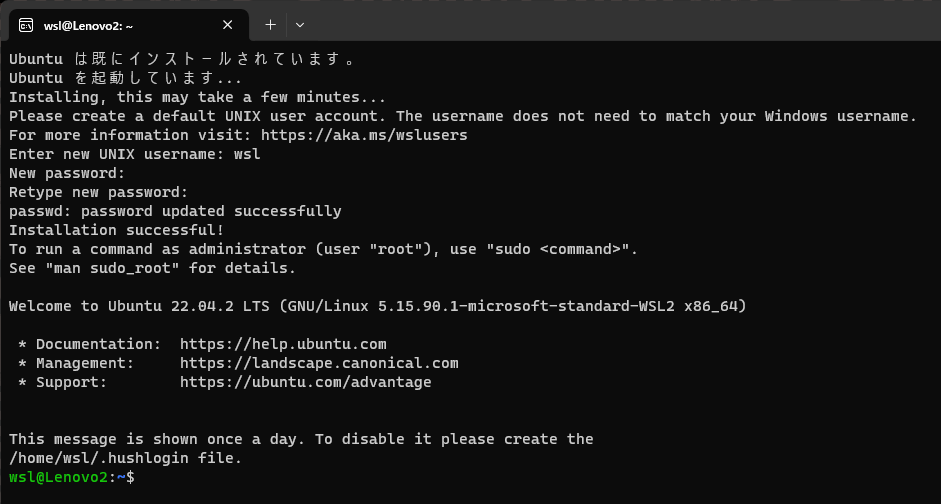 Windows11のWSL2インストール方法を簡潔に説明