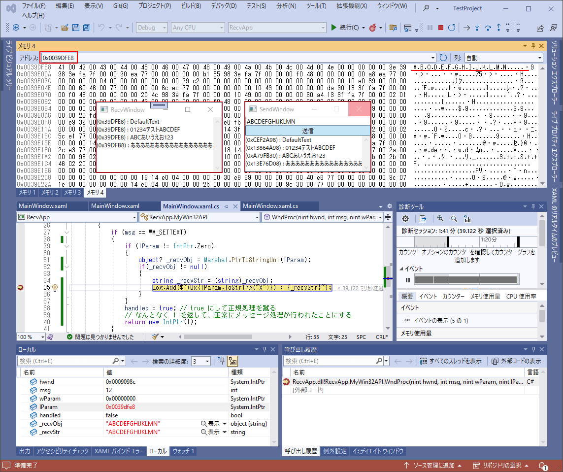 C WPF にて WM_SETTEXT の SendMessage で文字列受け渡し 髭人学習帳(仮)