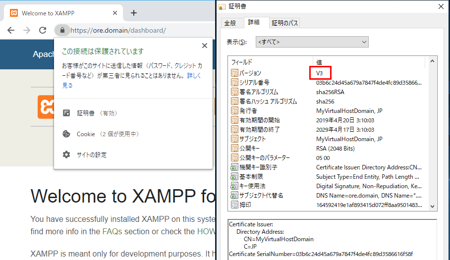 XAMPPで立ち上げたローカルサーバーとSSL通信をしたい。オレオレ証明書で 髭人学習帳(仮)