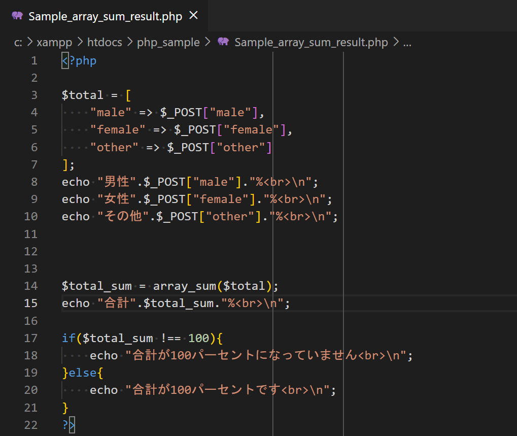 【PHP入門】様々な関数④ 配列関数その1 array_sum array_search count TECH PROjin