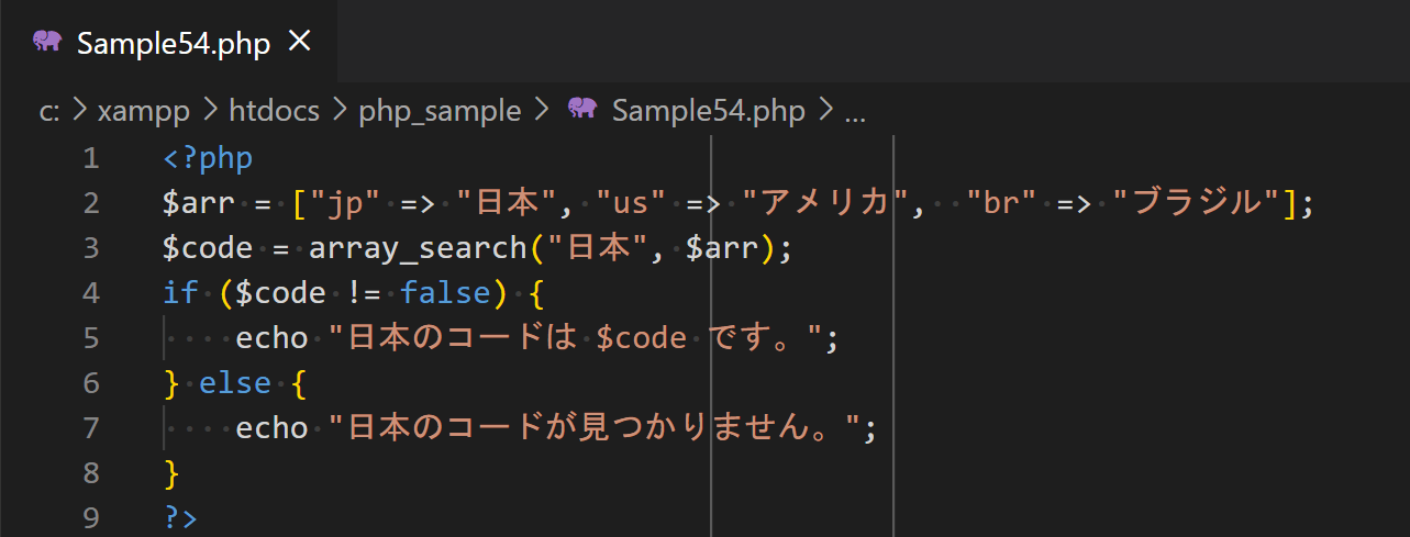 【PHP入門】様々な関数④ 配列関数その1 array_sum array_search count TECH PROjin