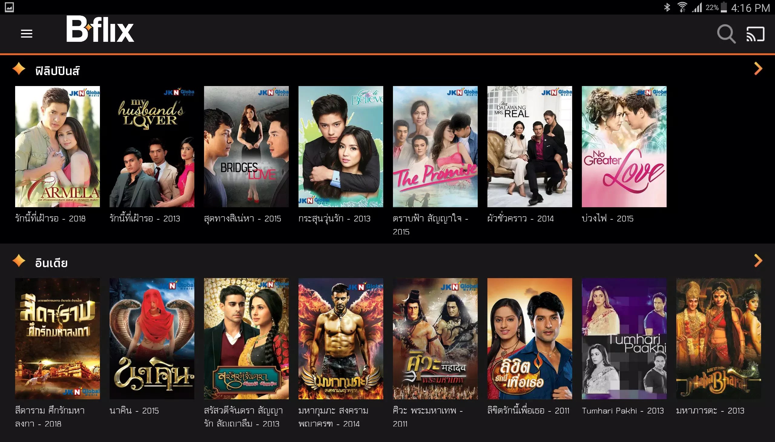 Bflix Is It Safe & Legal? Tech Behind It