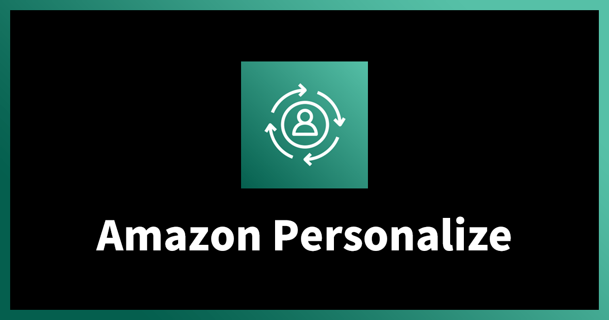 Amazon Personalize APIで情報推薦サービスを実現する（1） NHN テコラス Tech Blog AWS
