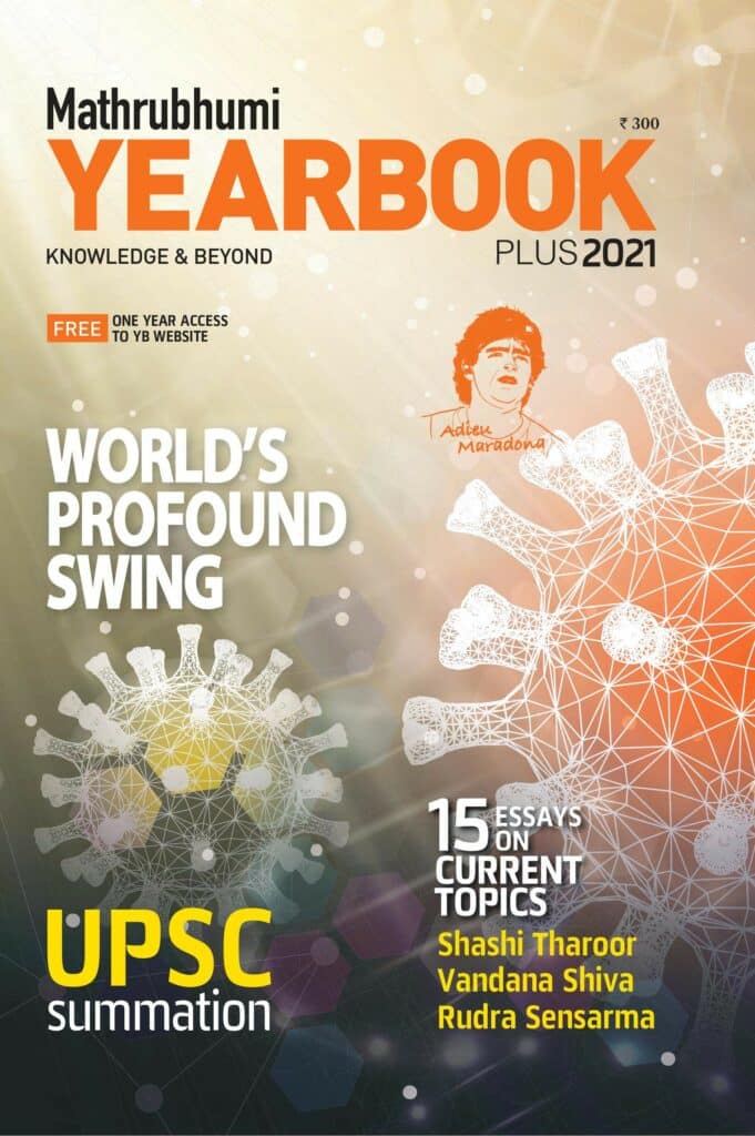 Yearbooks 2021 Bestselling Yearbooks Review Flipkart & Amazon