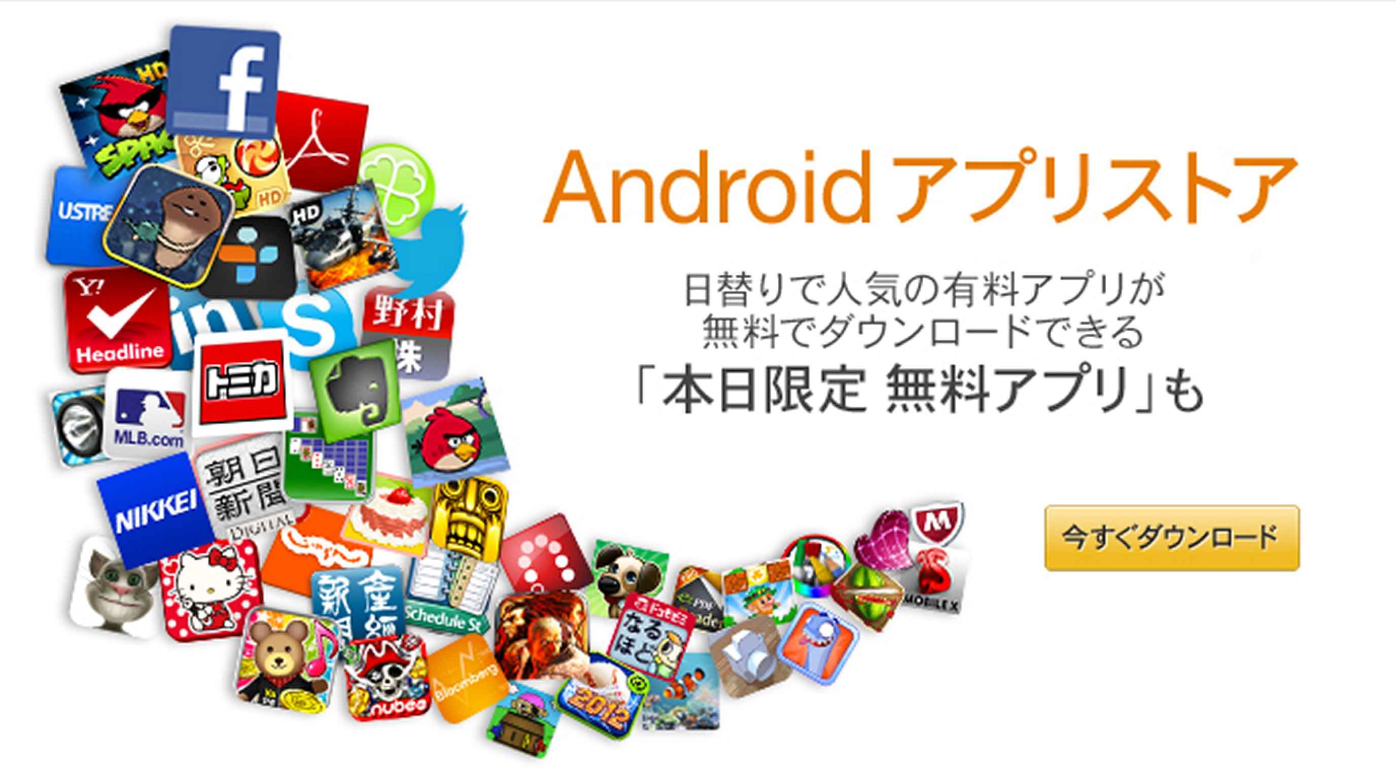 amazonappsjapan TechCrunch