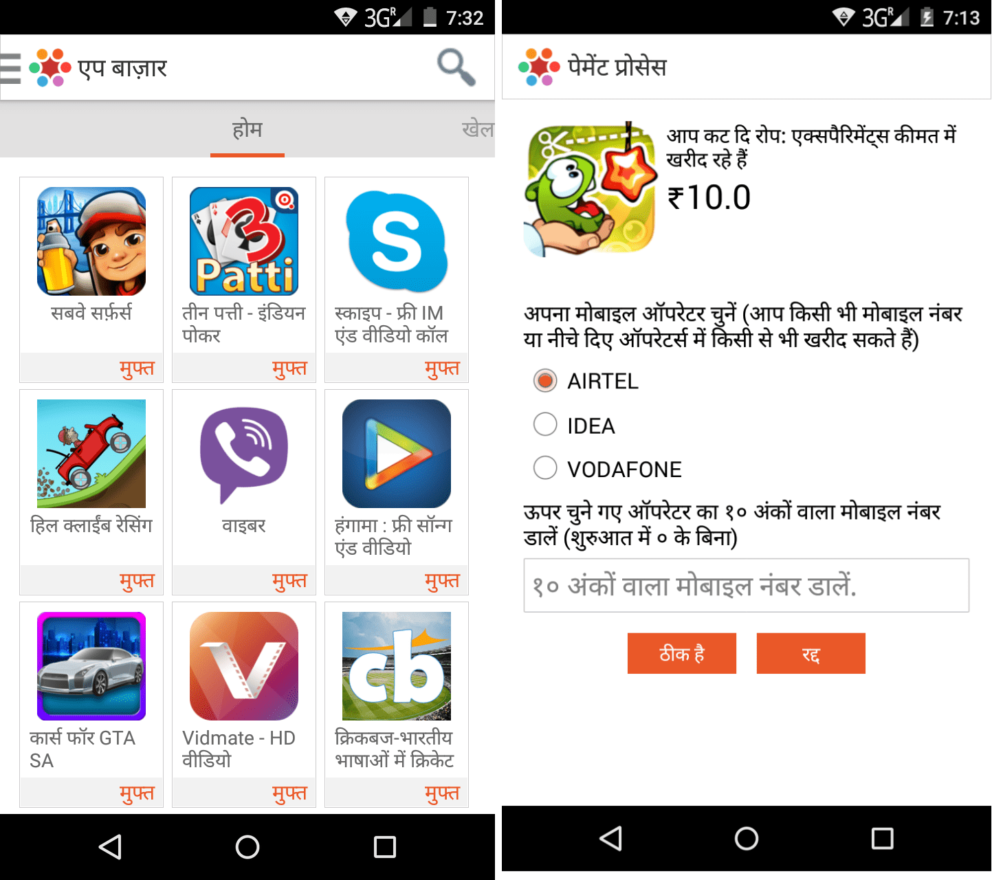 Indus OS Raises 5M To Make Android Work For FirstTime Smartphone