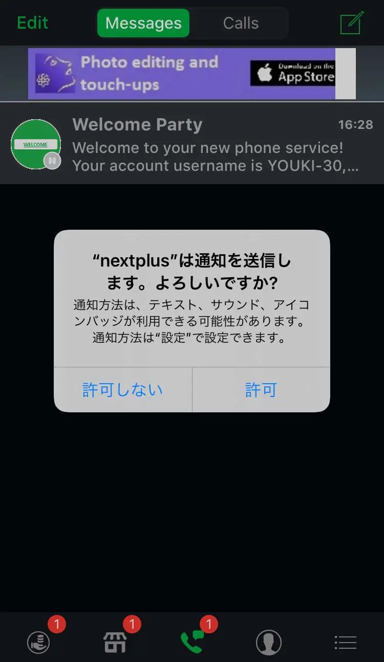 【最新版】Nextplusの使い方 アメリカの電話番号を取得できるアプリ TechFfee