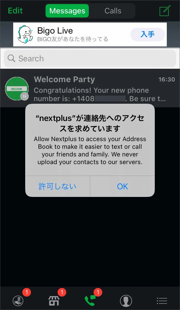 【最新版】Nextplusの使い方 アメリカの電話番号を取得できるアプリ TechFfee