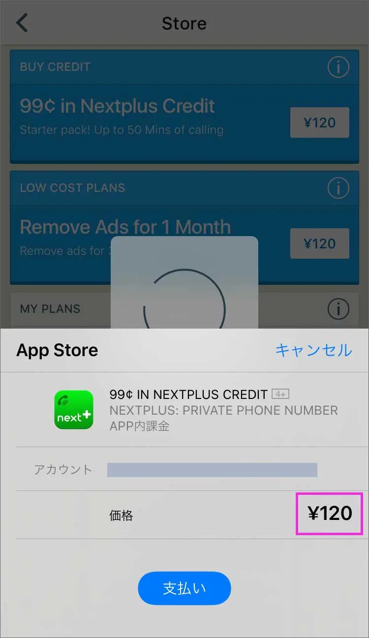 【最新版】Nextplusの使い方 アメリカの電話番号を取得できるアプリ TechFfee