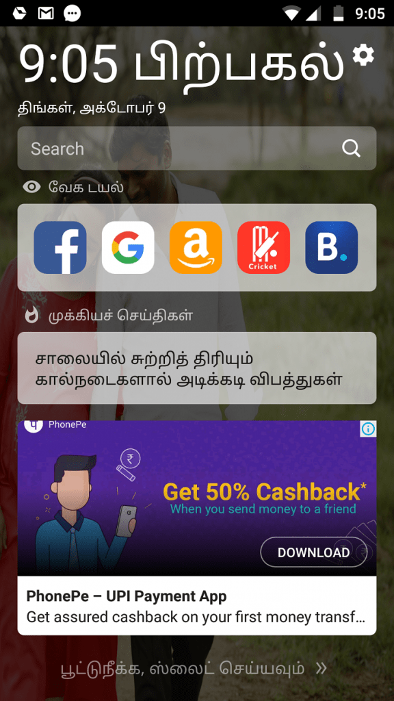 Lockscreen Ads on Android? Opera Mini, the culprit! Techglimpse