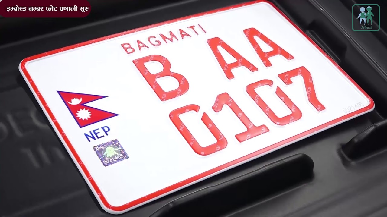 A Total of 454 Vehicles Given Embossed Number Plates