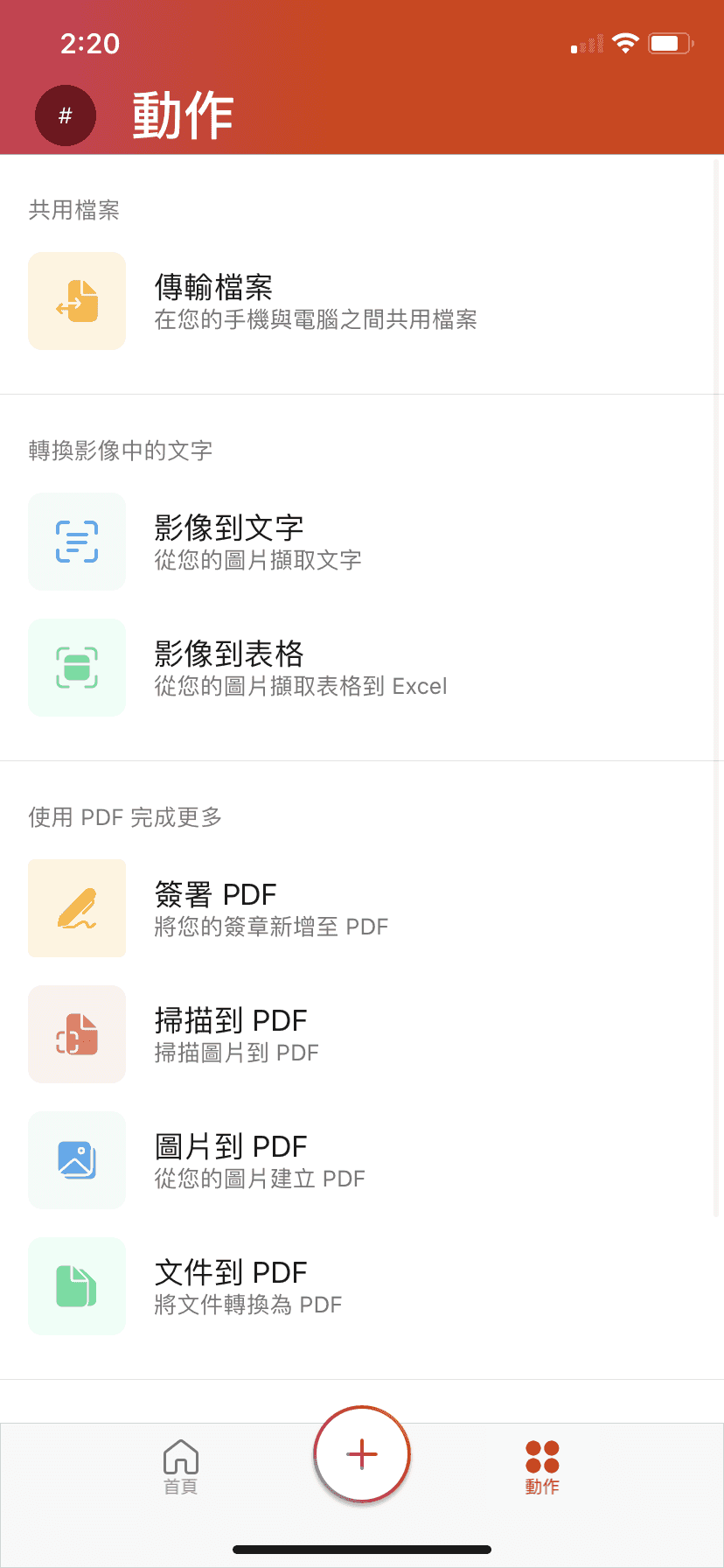 Office 免費ptt 微軟office Lwovby