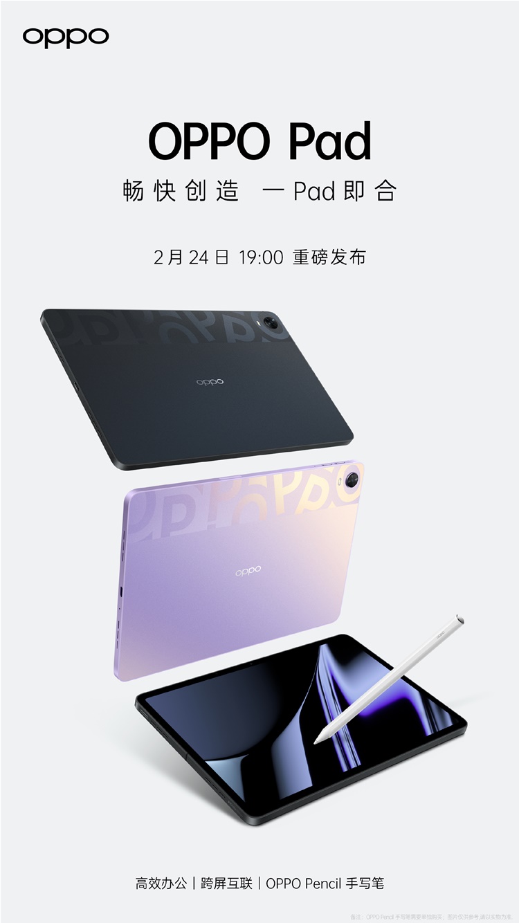 OPPO Pad officially revealed before launch day, coming with a SD 870