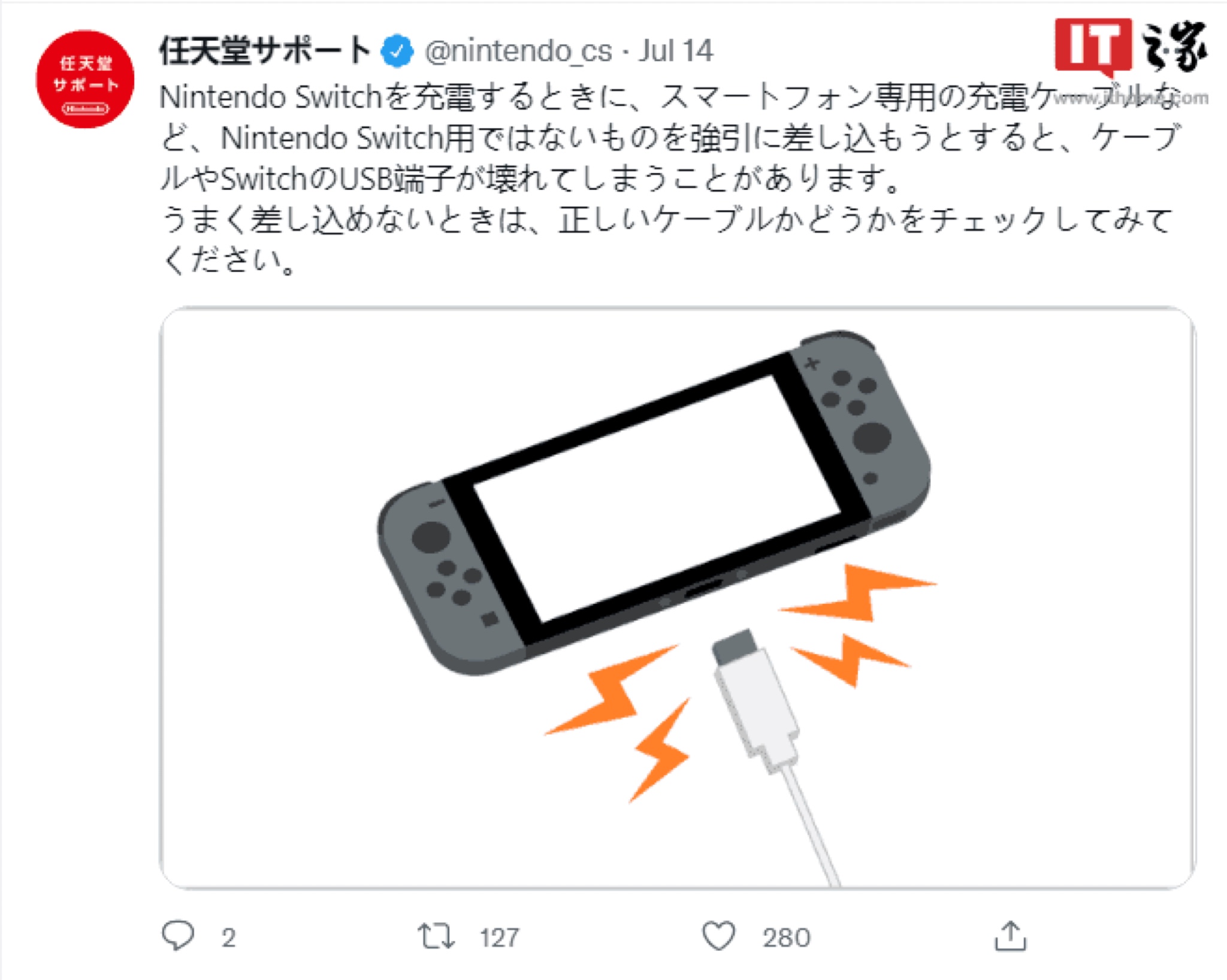 Nintendo Do NOT charge your Switch with a smartphone charger cable