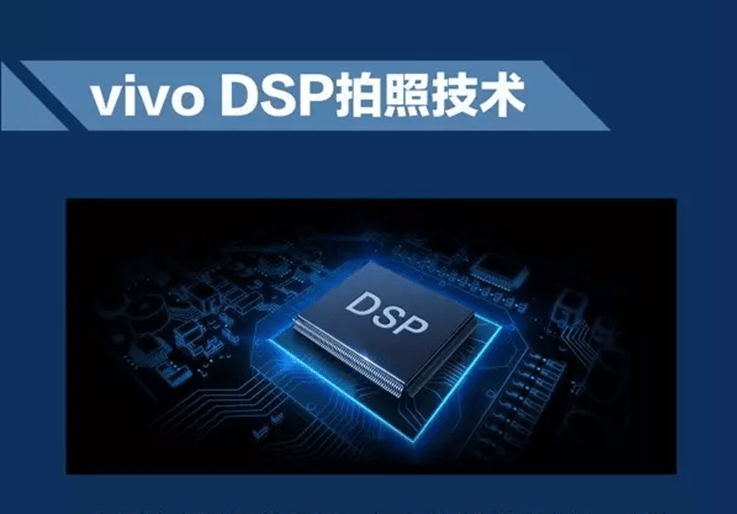 vivo showcase new Digital Signal Processing (DSP) and a customised DAC