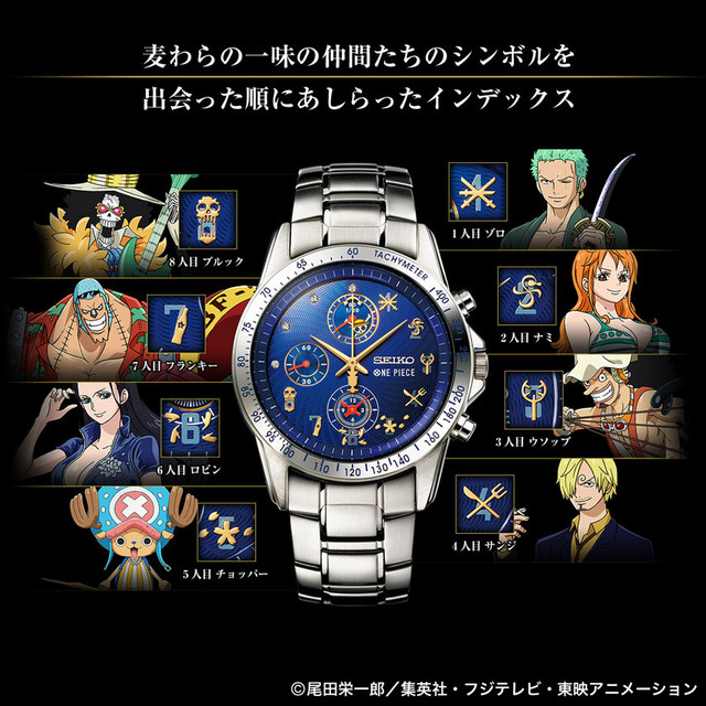 Fan of One Piece? Get the SEIKO x ONE PIECE limited edition watch from