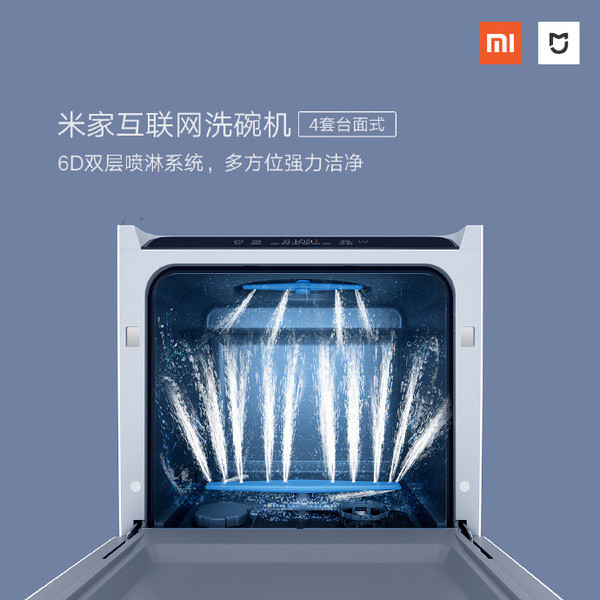 Xiaomi has launched new home appliance which appeared to be a portable