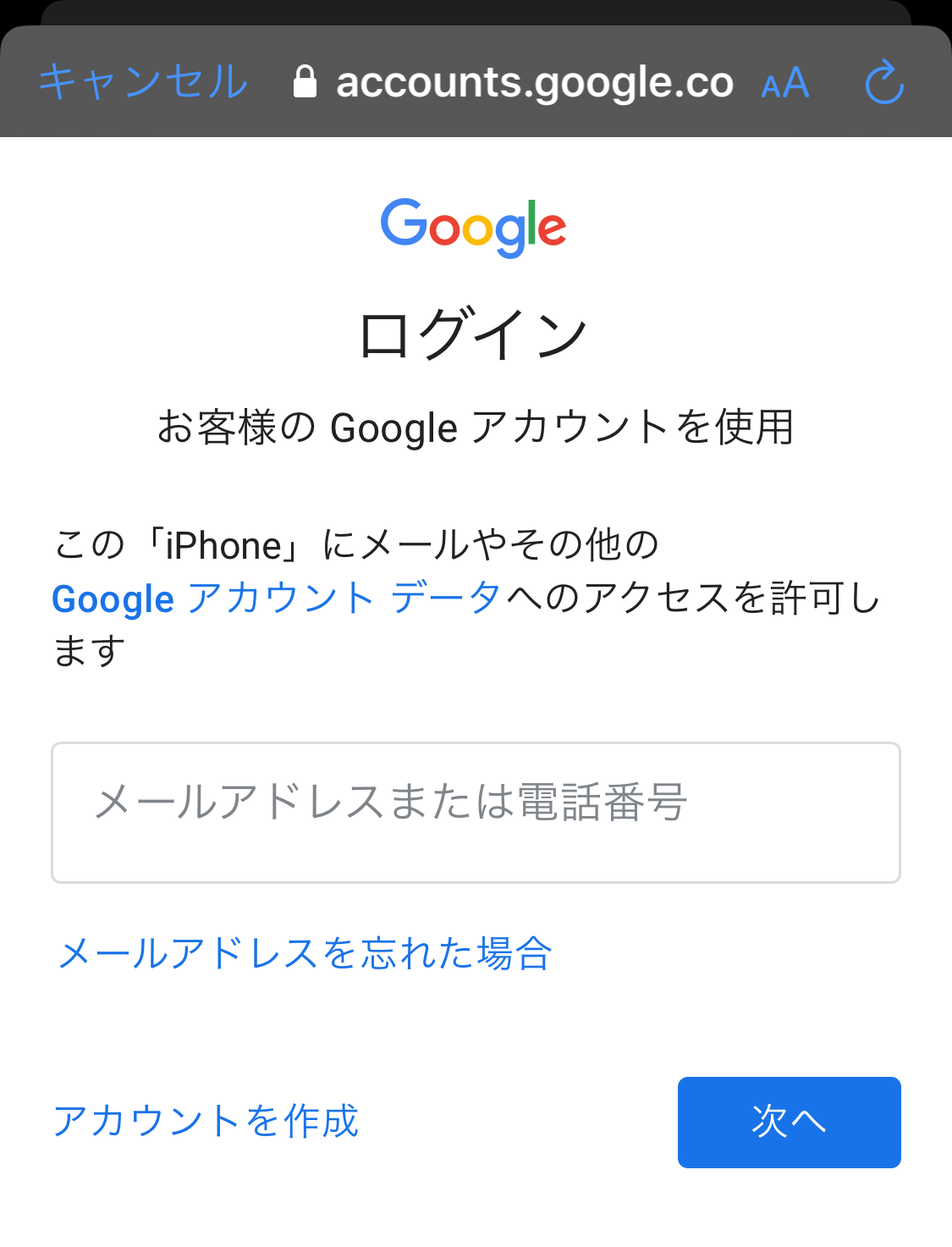 iPhoneとAndroidでカレンダーを共有する方法 Apple technica