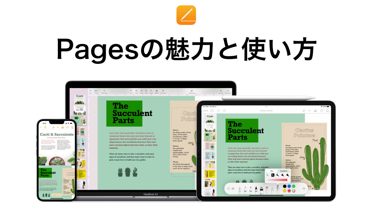 【Apple版Excel】Numbersの魅力や使い方まとめ【ICT活用】 Apple technica