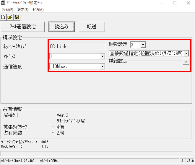 【CCLink編】IAI製 RCONとIQFシリーズFX5UCをCCLinkで接続 設定方法と注意点について