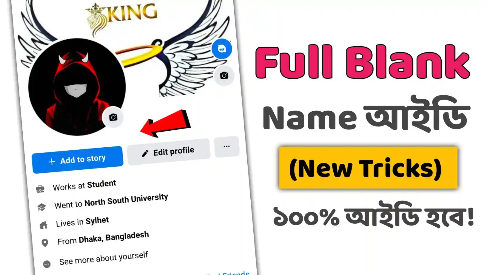 How To Make Facebook Full Blank Name 2024 Facebook Blank Name Copy